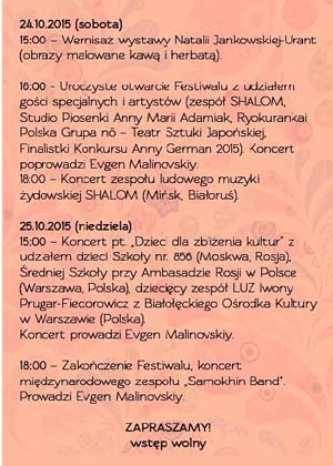 V Międzynarodowy Festiwal Zbliżenia Kultur 2015 (24-25 października, Warszawa)